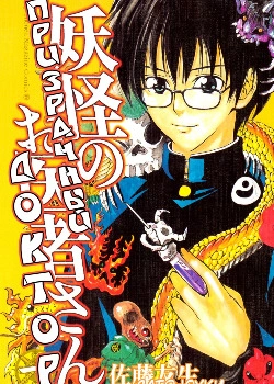 Призрачный доктор