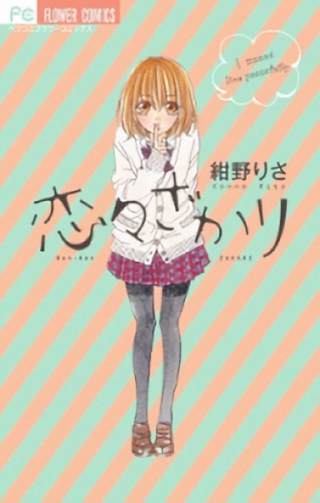 Выбор сердца