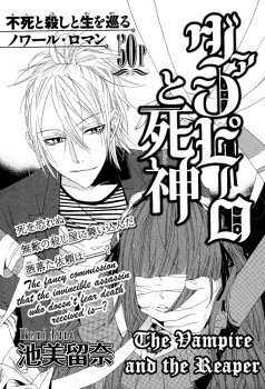 Вампир и наемный убийца