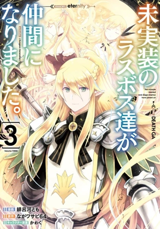 Нереализованные последни е боссы сдружились.