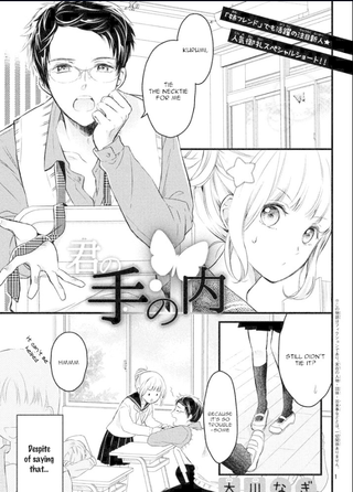 В твоих руках