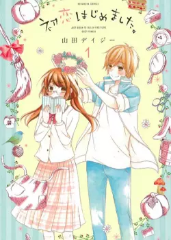 Да начнётся первая любовь 