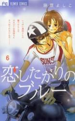 Будь моей девушкой