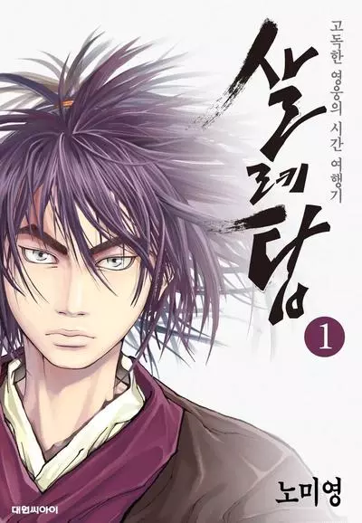 Постер Нити времени