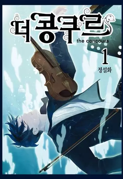 Постер Конкурс