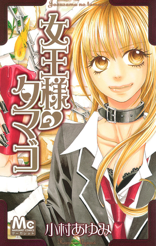 Королевское яйцо