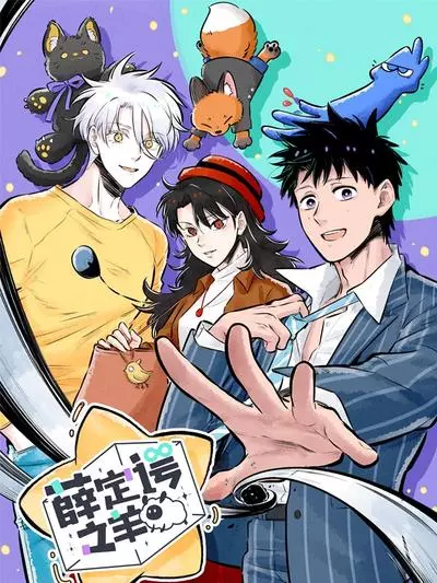 Овца Шредингера