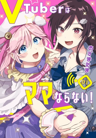 VTuber не должен быть мамой!