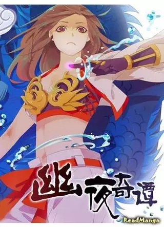 Призрак ночи