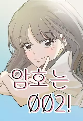 Код - 002