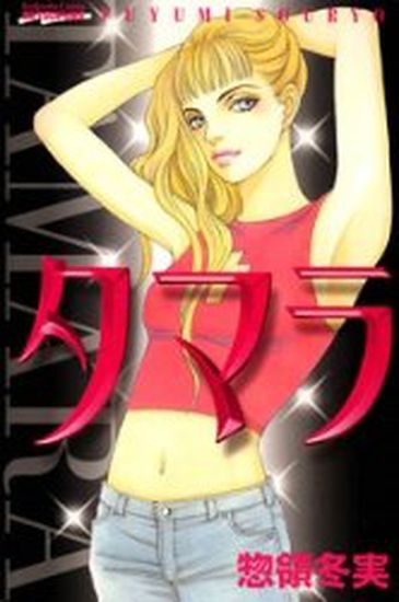 Постер Тамара