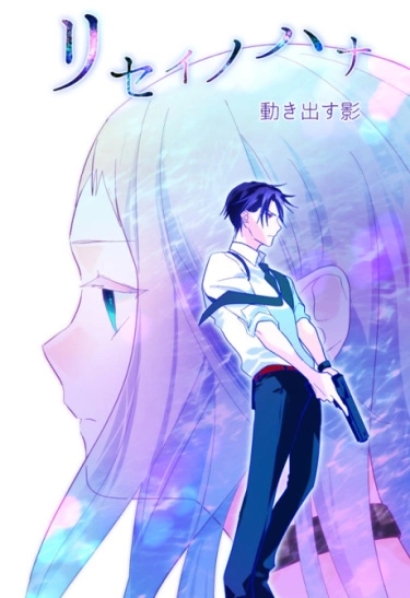 Постер Цветок разума