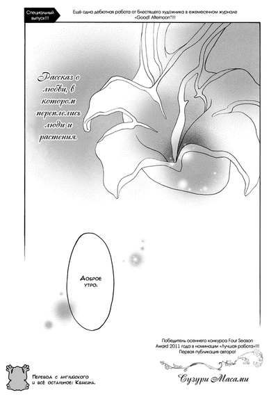 Цветочное сердце