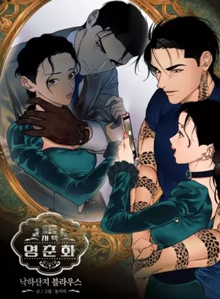 Резиденция Ин Чун Хуа: Блузка