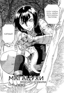 Магацухи