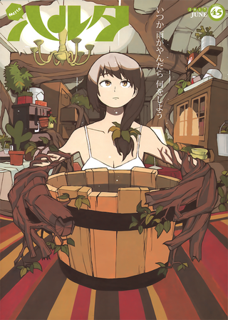 Дождь прекратился?