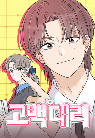 Заместитель по признаниям