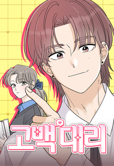 Заместитель по признаниям