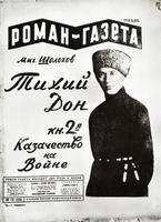 Тихий Дон (Роман-эпопея)
