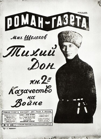 Тихий Дон (Роман-эпопея)