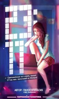 23:11 (Новелла)