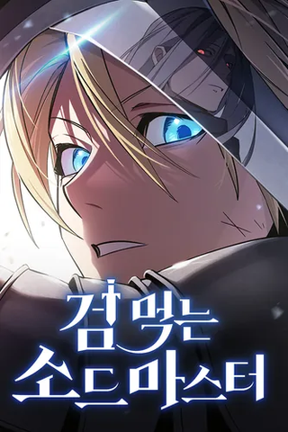 Поглощая оружия, я становлюсь сильнее