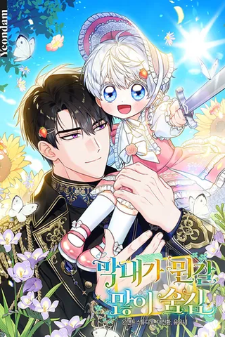 Младший многое скрывает