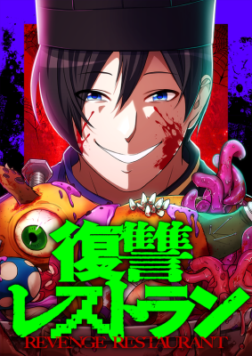 Ресторан мести