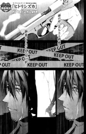 Хитори Си дзуку