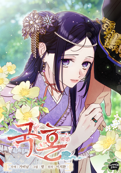 Постер Национальная свадьба