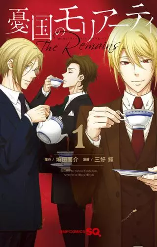 Патриотизм Мориарти: Наследие