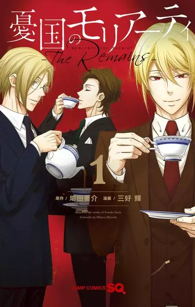 Патриотизм Мориарти: Наследие