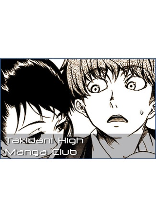 Клуб манги старшей школы Такидани
