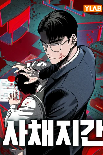 Частный ростовщик