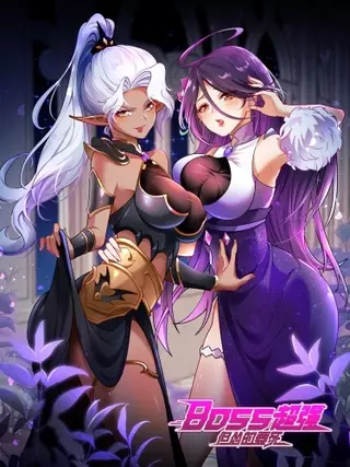 Босс супер сильный, но трусливый до смерти