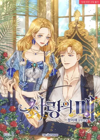 Бьёт — значит, любит!