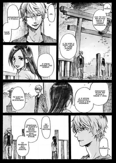 Любовь и ложь...