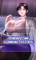 Привилегии администратора