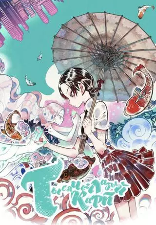 Тысячеглазый карп