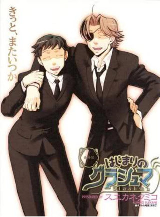 Однажды в Глашме