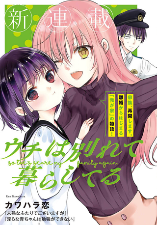 Мы живем отдельно!