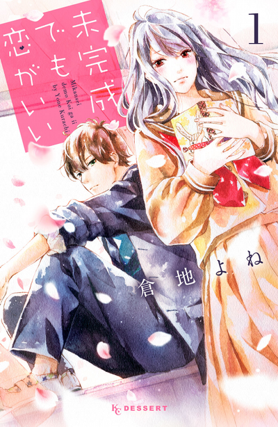 Даже незавершенная любовь хороша