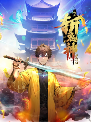 Я пришел в город, чтобы рубить демонов!