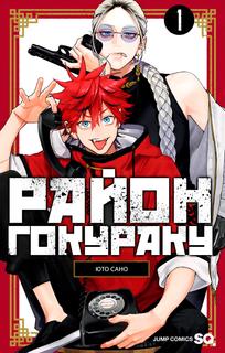 Район Гокураку