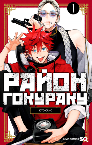 Район Гокураку