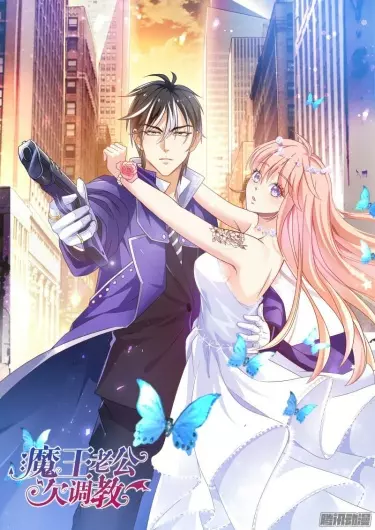 Воспитание Дьявола