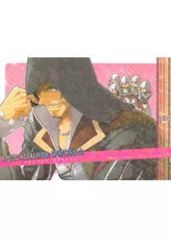 Кредо Ассасинов: Братство - Мастер Убийца