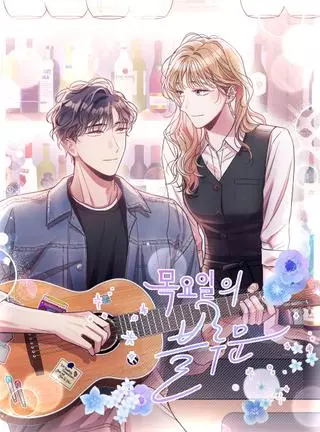 Голубая Луна в четверг