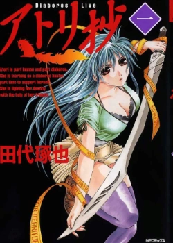 Атори, прекрасная охотница