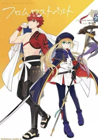 Судьба/Великий Приказ: из Потерянных Поясов